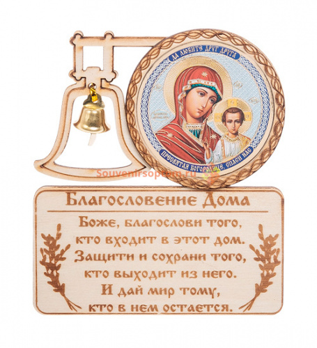 МАГНИТ КОЛОКОЛ "КАЗАНСКАЯ" во Агрызе