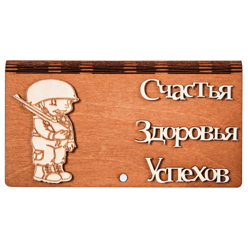 Купюрница "Пехота" № 2 во Агрызе