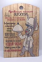 Доска разделочная "Заяц повар" во Агрызе