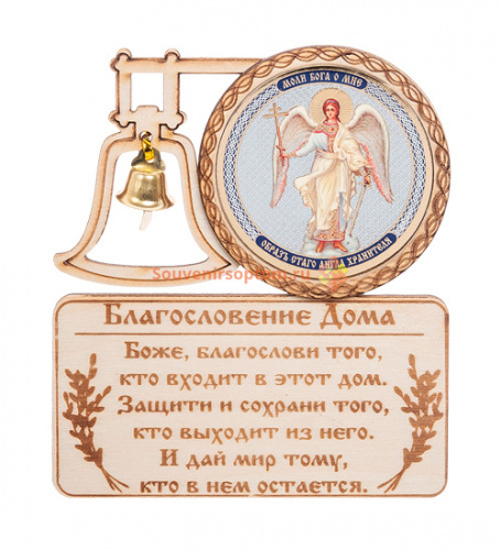 МАГНИТ КОЛОКОЛ " АНГЕЛ ХРАНИТЕЛЬ" во Агрызе